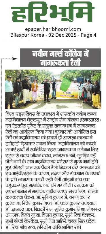 HARIBHOOMI  02-12-2025